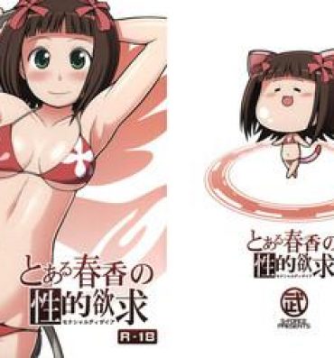 Solo Female Toaru Haruka no Sexual Desire | A Certain Sexual Desire of Haruka- The idolmaster hentai Slut