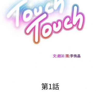 Stockings TouchTouch 1-50 Massage Parlor
