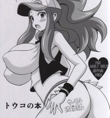 Uncensored Touko no Hon- Pokemon hentai Teen