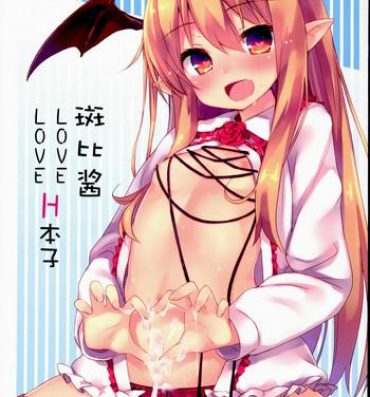 Mother fuck Vampy-chan Love Love Ecchi Book- Granblue fantasy hentai Shame