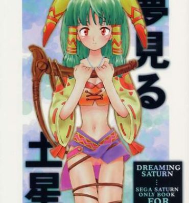 Gudao hentai Yumemiru Dosei – Dreaming Saturn- Princess crown hentai Lunar silver star story hentai Grandia hentai Lunar eternal blue hentai Car Sex