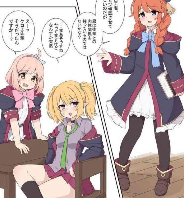 Uncensored Yuni Senpai to Tanteki ni Ieba Ecchi Suru Ohanashi- Princess connect hentai Sailor Uniform