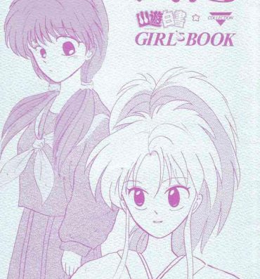Footjob Yuuwaku – Girl's Book- Yu yu hakusho hentai Variety