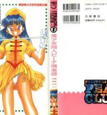 Stockings Bishoujo Doujin Peach Club – Pretty Gal's Fanzine Peach Club 8- Sailor moon hentai Samurai spirits hentai Private Tutor