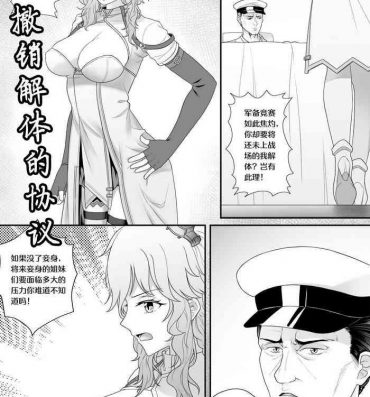 Gudao hentai 撤销解体的协议- Warship girls hentai Married Woman
