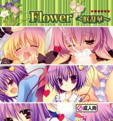 Hot Flower- Touhou project hentai Adultery