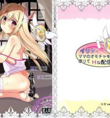 Big breasts Illya Mama no Omocha o Karite H na Haishin- Fate kaleid liner prisma illya hentai Slut