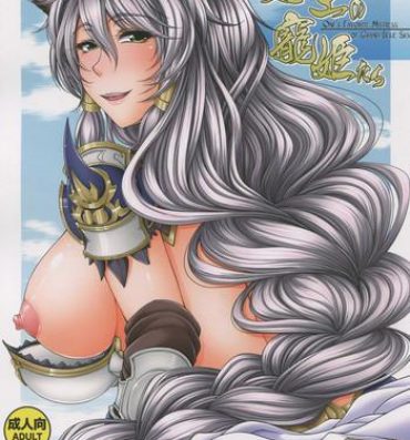 Milf Hentai [Kakitsubata no Yashiro (Kakitsubata Kanae)] Soukuu no Chouki-tachi – One's Favorite Mistress of Grand Blue Sky (Granblue Fantasy)- Granblue fantasy hentai Big Tits