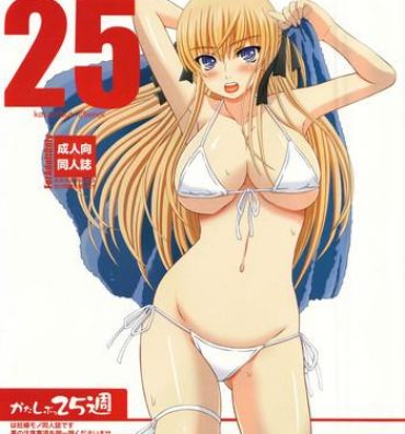 Sex Toys Katashibu 25-shuu Slender