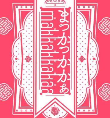 Uncensored Full Color makkakkakaa- Ensemble stars hentai Sailor Uniform
