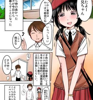 HD [mimamoriencyo] Manga-ka shibou no Itoko-chan- Original hentai Transsexual
