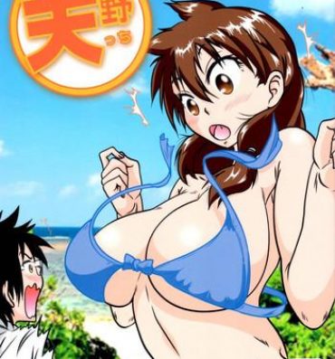 Uncensored Muchimuchi Amanocchi- Amano megumi ha sukidarake hentai Shame