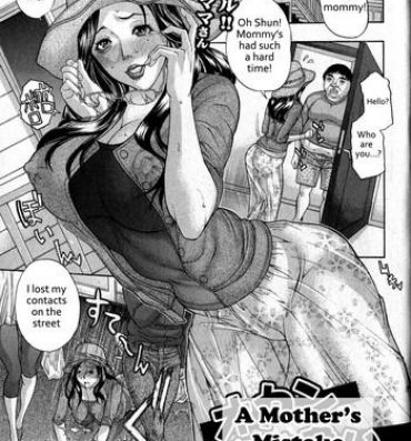 Naruto Okan Chigai | A Mother's Mistake Cowgirl