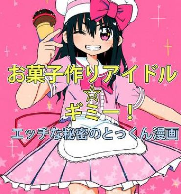 Blowjob Okashi Tsukuri Idol ☆ Gimi ! Ecchi na Himitsu no Tokkun manga- Original hentai Shaved