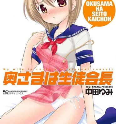 Solo Female Okusama wa Seito Kaichou- Okusama ga seito kaichou hentai Ass Lover