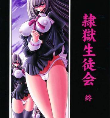 Teitoku hentai Reigoku Seitokai Shi | Slave Hell Student Council Vol. 4 Ropes & Ties