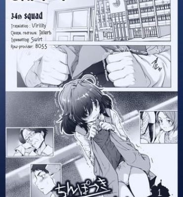 Hot [Sannyuutei Shinta] Chinpotsuki Ijimerarekko | «Dickgirl!», The Bullying Story – Ch. 1-7 [English] [34th squad] Outdoors