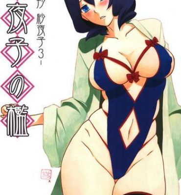 Sex Toys Sayoko no Ori- Original hentai Female College Student