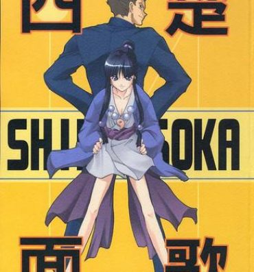 Naruto Shimensoka- Ace attorney hentai For Women
