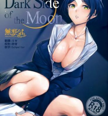Mother fuck The Dark Side of the Moon- The idolmaster hentai Teen