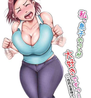 Groping Watashi, Musuko no Koto ga Daisuki desu!- Original hentai Slut
