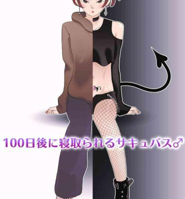Kashima 100-nichigo ni Netorareru Succubus♂- Original hentai Training