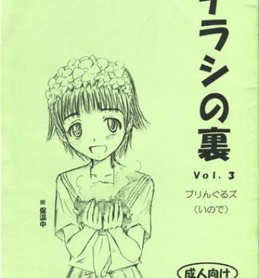 Amateur Chirashi no Ura Vol. 3- Toaru kagaku no railgun hentai Toaru majutsu no index hentai Beautiful Tits