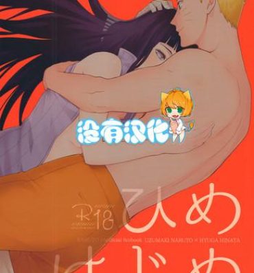 Blowjob Hime Hajime- Naruto hentai Threesome / Foursome
