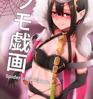Big Ass Kumo Gi Ga – Spider of Caricature- Kumo desu ga nani ka hentai Ass Lover