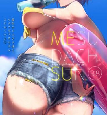 Big Ass MESU DACHI SUN- Original hentai Ass Lover