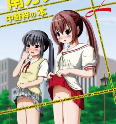 Solo Female Minami Kana to Nakano Azusa no Hon 2- K-on hentai Minami-ke hentai Hi-def
