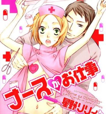 Uncensored Nurse ga Oshigoto Ch. 1- 5 Mature Woman