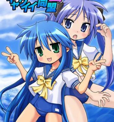 HD Sailor Fuku Kyawaii Doumei 2- Lucky star hentai Slut