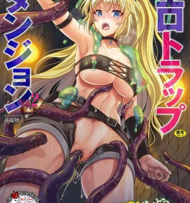 Sub 2D Comic Magazine Zecchou Kairaku ga Tomaranai Ero-Trap Dungeon Vol. 2 Screaming