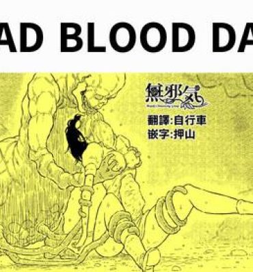 Hot Pussy BAD BLOOD DAY『蠢く触手と壊されるヒロインの体』- Original hentai Girl