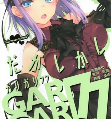 Smooth GARIGARI77- Dagashi kashi hentai Mulata