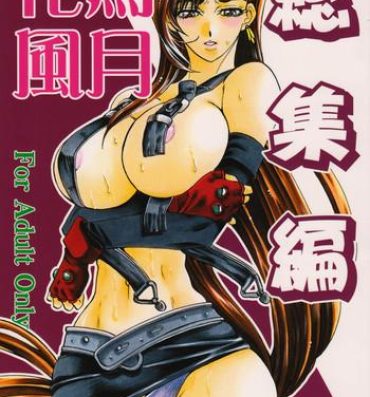 18 Year Old Porn Kachou Fuugetsu Soushuuhen- Final fantasy vii hentai Blow