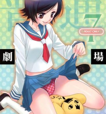 Free Petite Porn Kagiana Gekijou Shoujo 7- Sayonara zetsubou sensei hentai Twistys
