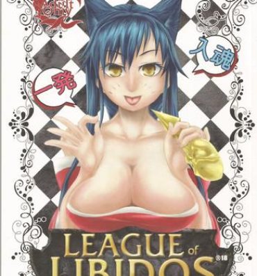 Ameture Porn LEAGUE of LIBIDO ver.Ahri- League of legends hentai Olderwoman
