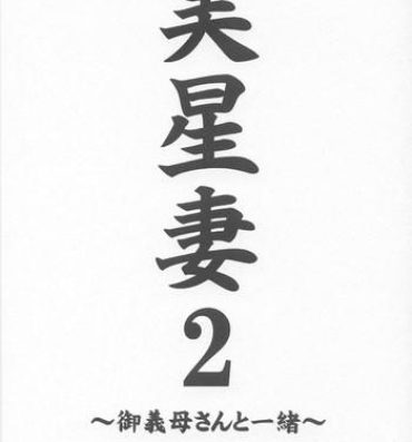 Hardsex Mihoshi Tsuma 2- Tenchi muyo hentai Pool