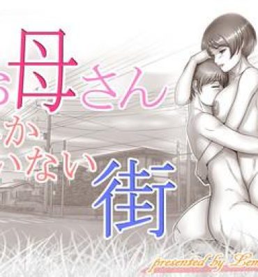 Step Okaa-san shika Inai Machi Wet Cunts