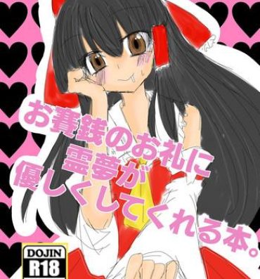 Travesti Osaisen no Orei ni Reimu ga Yasashiku Shite Kureru Hon.- Touhou project hentai Pussy Eating