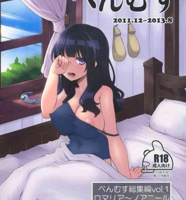Porn Benmusu Omnibus Vol. 1- Dragon quest iii hentai Nena