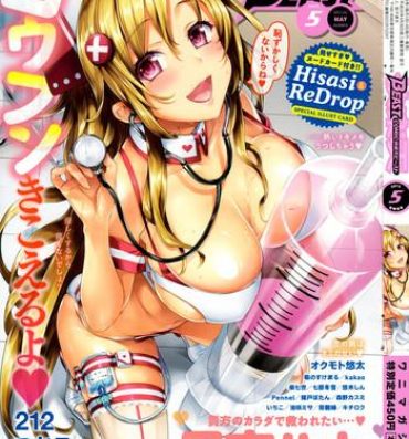 Perfect Girl Porn COMIC Kairakuten BEAST 2015-05 Public Nudity
