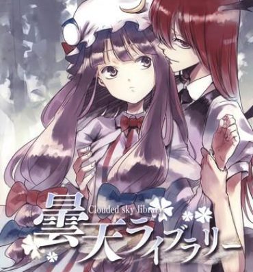Grandmother Donten Library- Touhou project hentai Pussy Play