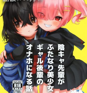 Breasts InCha Senpai ga Futanari Bishoujo Gal Kouhai no Onaho ni Naru Hanashi- Original hentai Love