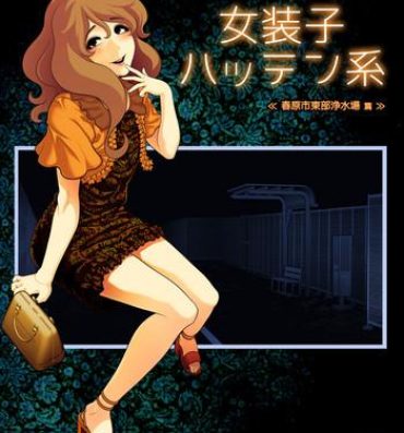 Stepsis Josoko Hatten Kei ≪Haruharashi Toubu Jousuijou Hen≫- Original hentai Hot Fucking