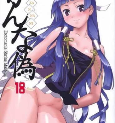 Bubble Butt Kannani- Kannagi hentai Free 18 Year Old Porn