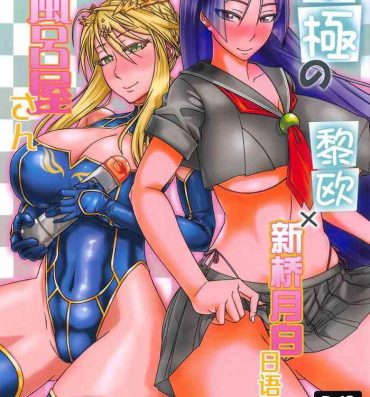 Huge Tits Nankyoku no Ofuroya-san- Fate grand order hentai Livecam