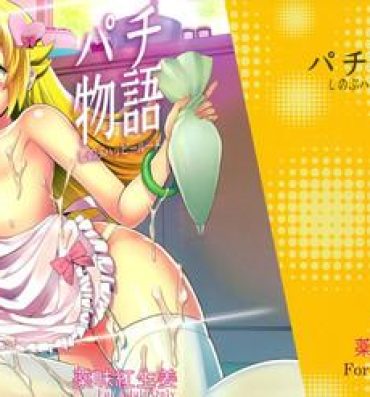 Swing Pachimonogatari Part 8: Shinobu Happy Route- Bakemonogatari hentai Tetas